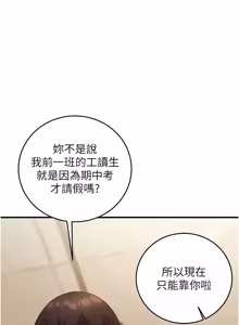 Page 276 of 催眠偷心计 | 催眠偷心計 1-28 - preview thumbnail