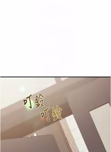 Page 279 of 催眠偷心计 | 催眠偷心計 1-28 - preview thumbnail