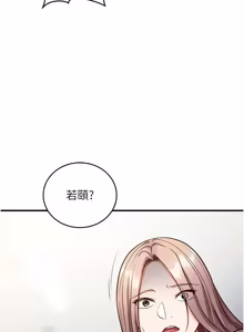 Page 290 of 催眠偷心计 | 催眠偷心計 1-28 - preview thumbnail