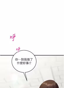 Page 298 of 催眠偷心计 | 催眠偷心計 1-28 - preview thumbnail