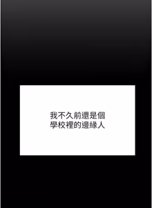 Page 3 of 催眠偷心计 | 催眠偷心計 1-28 - preview thumbnail