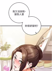 Page 304 of 催眠偷心计 | 催眠偷心計 1-28 - preview thumbnail