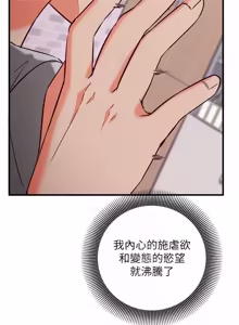 Page 309 of 催眠偷心计 | 催眠偷心計 1-28 - preview thumbnail