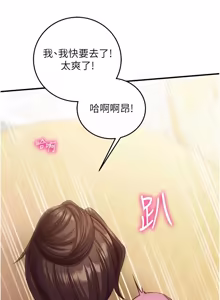 Page 312 of 催眠偷心计 | 催眠偷心計 1-28 - preview thumbnail