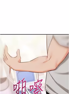Page 317 of 催眠偷心计 | 催眠偷心計 1-28 - preview thumbnail