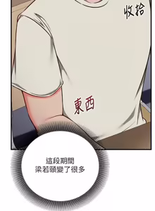 Page 319 of 催眠偷心计 | 催眠偷心計 1-28 - preview thumbnail