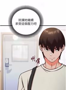 Page 320 of 催眠偷心计 | 催眠偷心計 1-28 - preview thumbnail