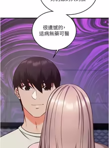 Page 327 of 催眠偷心计 | 催眠偷心計 1-28 - preview thumbnail