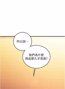 Page 337 of 催眠偷心计 | 催眠偷心計 1-28 - preview thumbnail