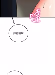 Page 351 of 催眠偷心计 | 催眠偷心計 1-28 - preview thumbnail