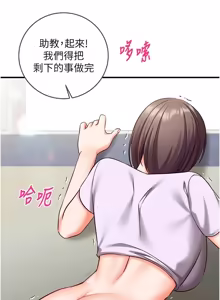 Page 355 of 催眠偷心计 | 催眠偷心計 1-28 - preview thumbnail