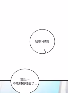 Page 373 of 催眠偷心计 | 催眠偷心計 1-28 - preview thumbnail