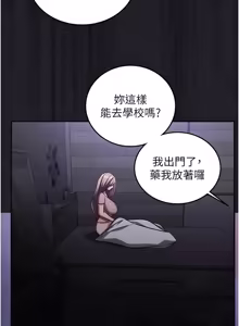 Page 386 of 催眠偷心计 | 催眠偷心計 1-28 - preview thumbnail