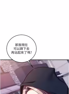 Page 388 of 催眠偷心计 | 催眠偷心計 1-28 - preview thumbnail