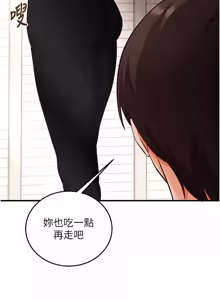 Page 391 of 催眠偷心计 | 催眠偷心計 1-28 - preview thumbnail