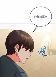 Page 411 of 催眠偷心计 | 催眠偷心計 1-28 - preview thumbnail