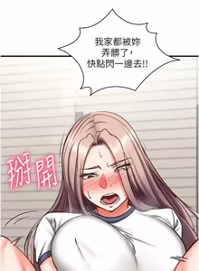 Page 416 of 催眠偷心计 | 催眠偷心計 1-28 - preview thumbnail