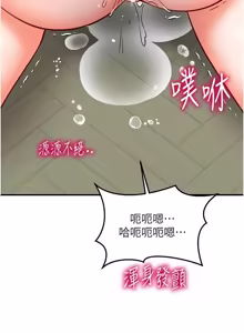 Page 421 of 催眠偷心计 | 催眠偷心計 1-28 - preview thumbnail