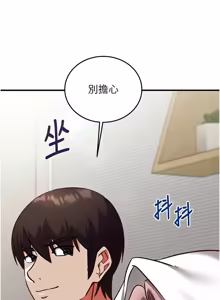 Page 422 of 催眠偷心计 | 催眠偷心計 1-28 - preview thumbnail