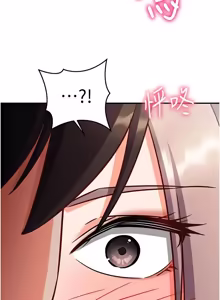 Page 433 of 催眠偷心计 | 催眠偷心計 1-28 - preview thumbnail