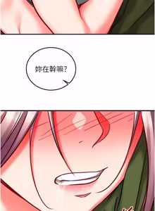 Page 469 of 催眠偷心计 | 催眠偷心計 1-28 - preview thumbnail