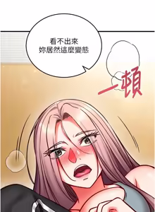 Page 470 of 催眠偷心计 | 催眠偷心計 1-28 - preview thumbnail