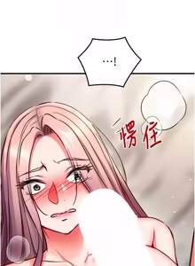 Page 473 of 催眠偷心计 | 催眠偷心計 1-28 - preview thumbnail