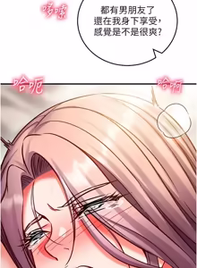 Page 477 of 催眠偷心计 | 催眠偷心計 1-28 - preview thumbnail
