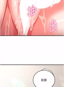 Page 480 of 催眠偷心计 | 催眠偷心計 1-28 - preview thumbnail
