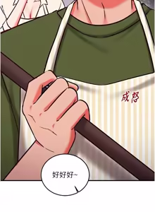 Page 484 of 催眠偷心计 | 催眠偷心計 1-28 - preview thumbnail