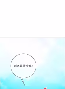Page 487 of 催眠偷心计 | 催眠偷心計 1-28 - preview thumbnail