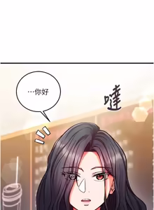 Page 493 of 催眠偷心计 | 催眠偷心計 1-28 - preview thumbnail