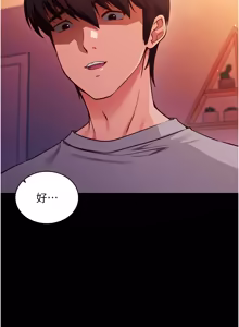 Page 5 of 催眠偷心计 | 催眠偷心計 1-28 - preview thumbnail
