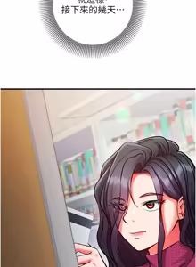 Page 503 of 催眠偷心计 | 催眠偷心計 1-28 - preview thumbnail