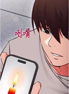 Page 507 of 催眠偷心计 | 催眠偷心計 1-28 - preview thumbnail