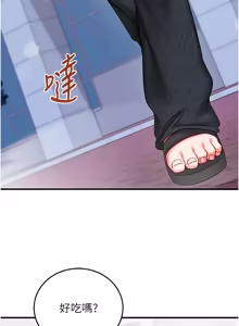 Page 512 of 催眠偷心计 | 催眠偷心計 1-28 - preview thumbnail