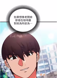 Page 513 of 催眠偷心计 | 催眠偷心計 1-28 - preview thumbnail