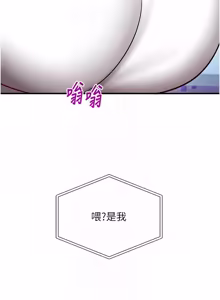 Page 515 of 催眠偷心计 | 催眠偷心計 1-28 - preview thumbnail