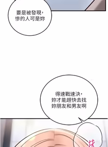 Page 524 of 催眠偷心计 | 催眠偷心計 1-28 - preview thumbnail