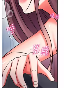 Page 536 of 催眠偷心计 | 催眠偷心計 1-28 - preview thumbnail