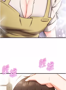 Page 67 of 催眠偷心计 | 催眠偷心計 1-28 - preview thumbnail