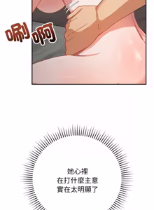 Page 112 of 魔法少女退役后 | 魔法少女退役後 1-29 - preview thumbnail
