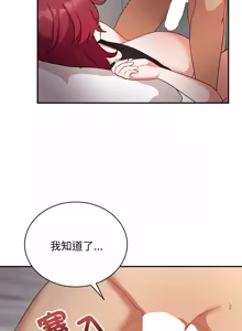 Page 114 of 魔法少女退役后 | 魔法少女退役後 1-29 - preview thumbnail