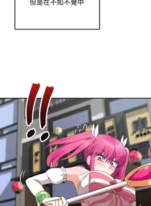 Page 116 of 魔法少女退役后 | 魔法少女退役後 1-29 - preview thumbnail