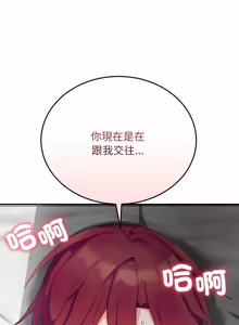 Page 121 of 魔法少女退役后 | 魔法少女退役後 1-29 - preview thumbnail
