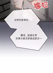 Page 168 of 魔法少女退役后 | 魔法少女退役後 1-29 - preview thumbnail