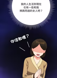 Page 176 of 魔法少女退役后 | 魔法少女退役後 1-29 - preview thumbnail