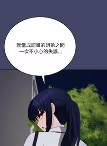 Page 178 of 魔法少女退役后 | 魔法少女退役後 1-29 - preview thumbnail