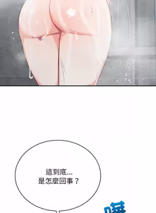 Page 193 of 魔法少女退役后 | 魔法少女退役後 1-29 - preview thumbnail