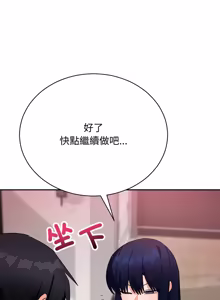 Page 196 of 魔法少女退役后 | 魔法少女退役後 1-29 - preview thumbnail